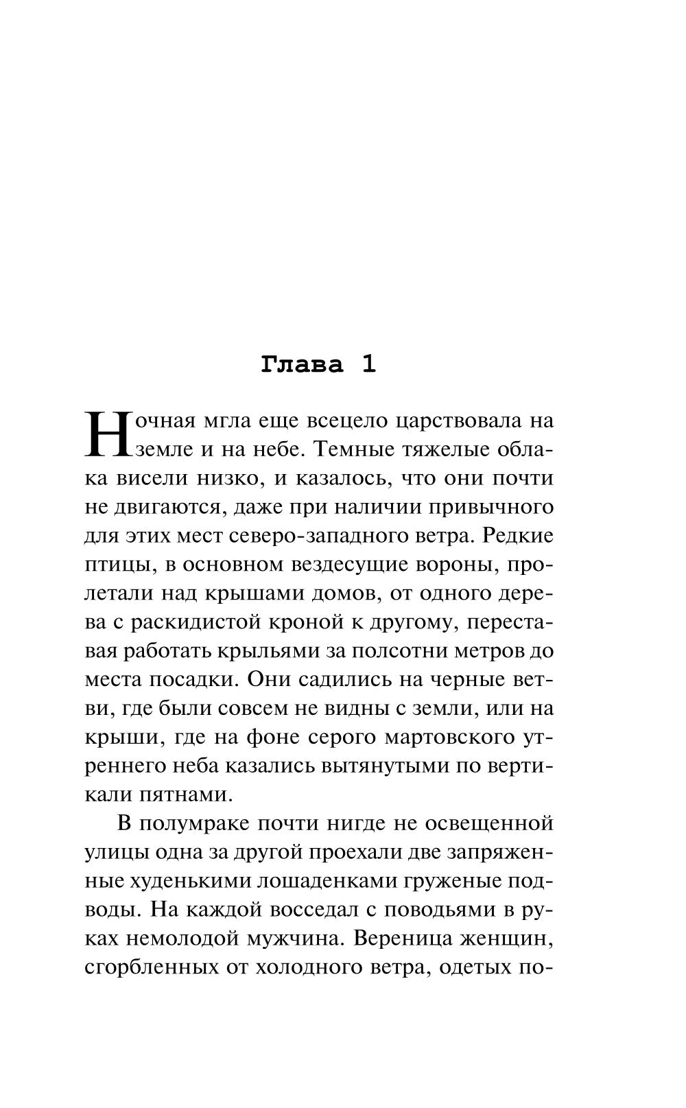 Штрафное проклятие