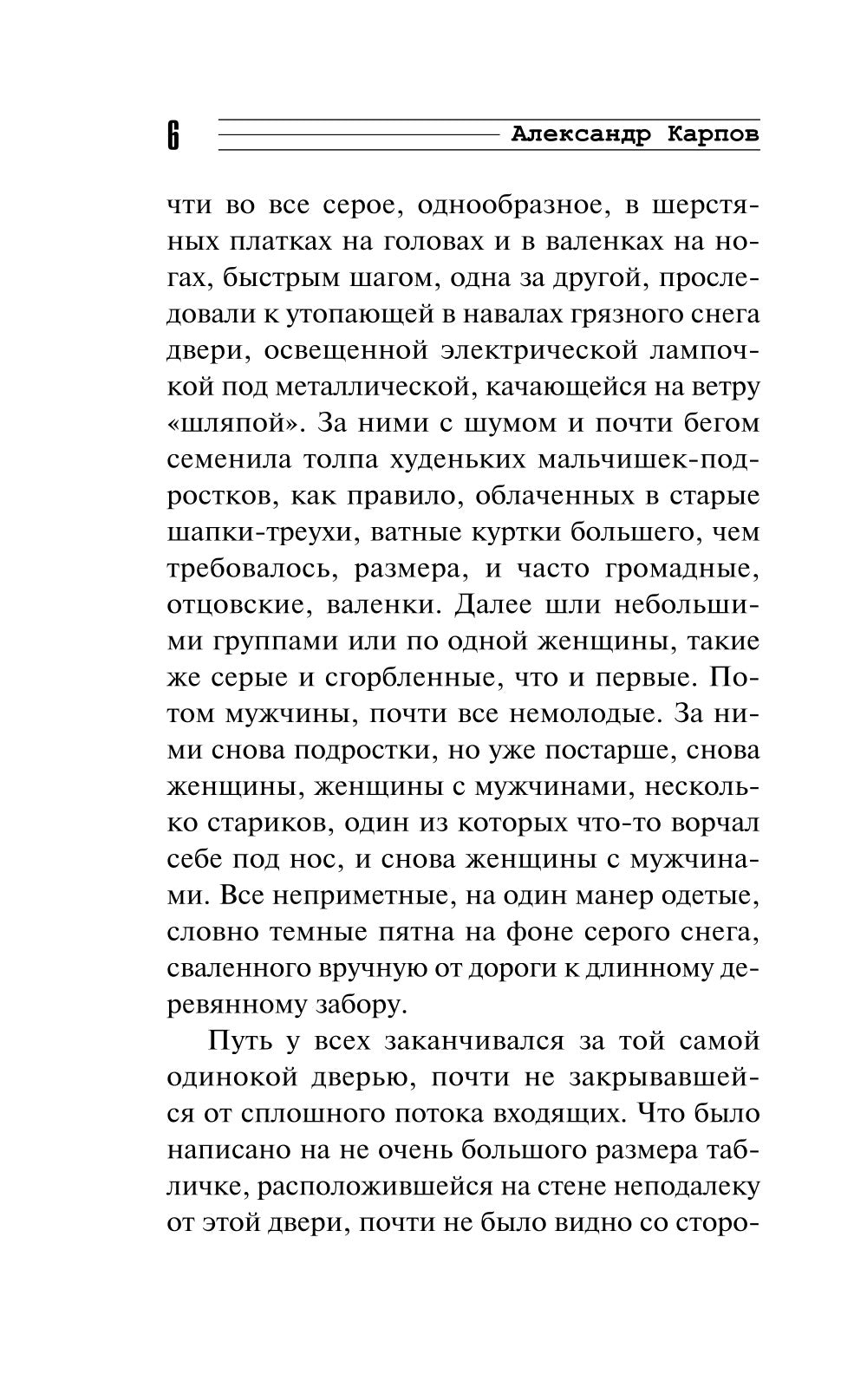 Штрафное проклятие