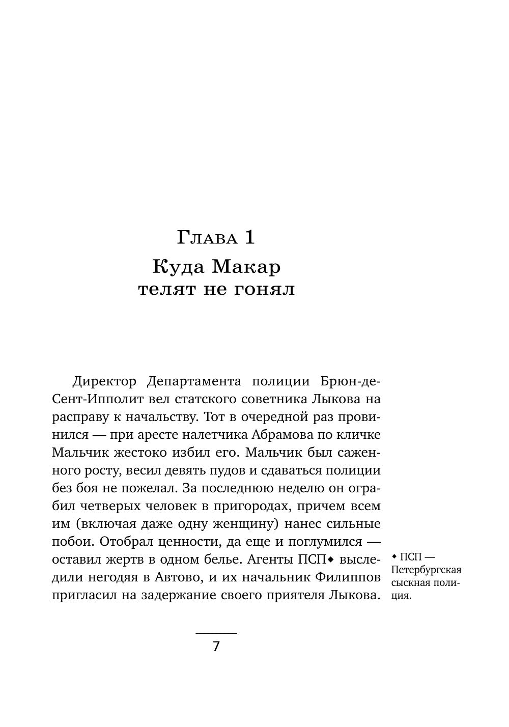 Адский прииск