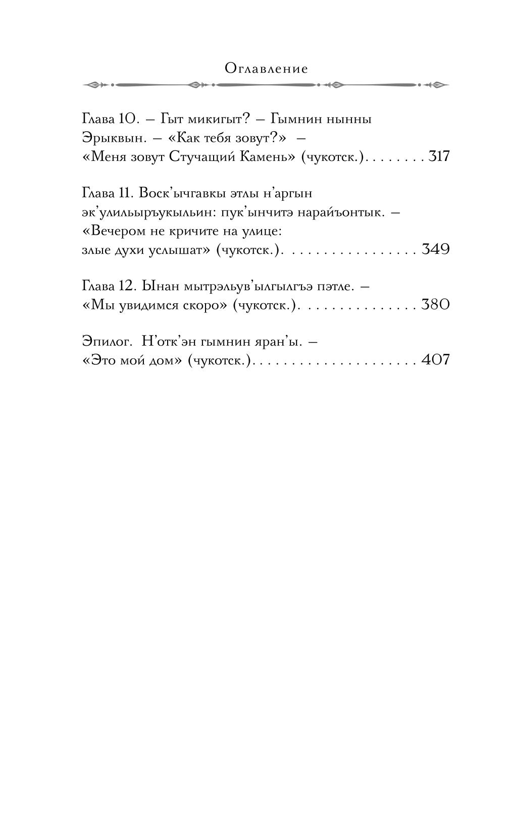 Медвежий край: роман