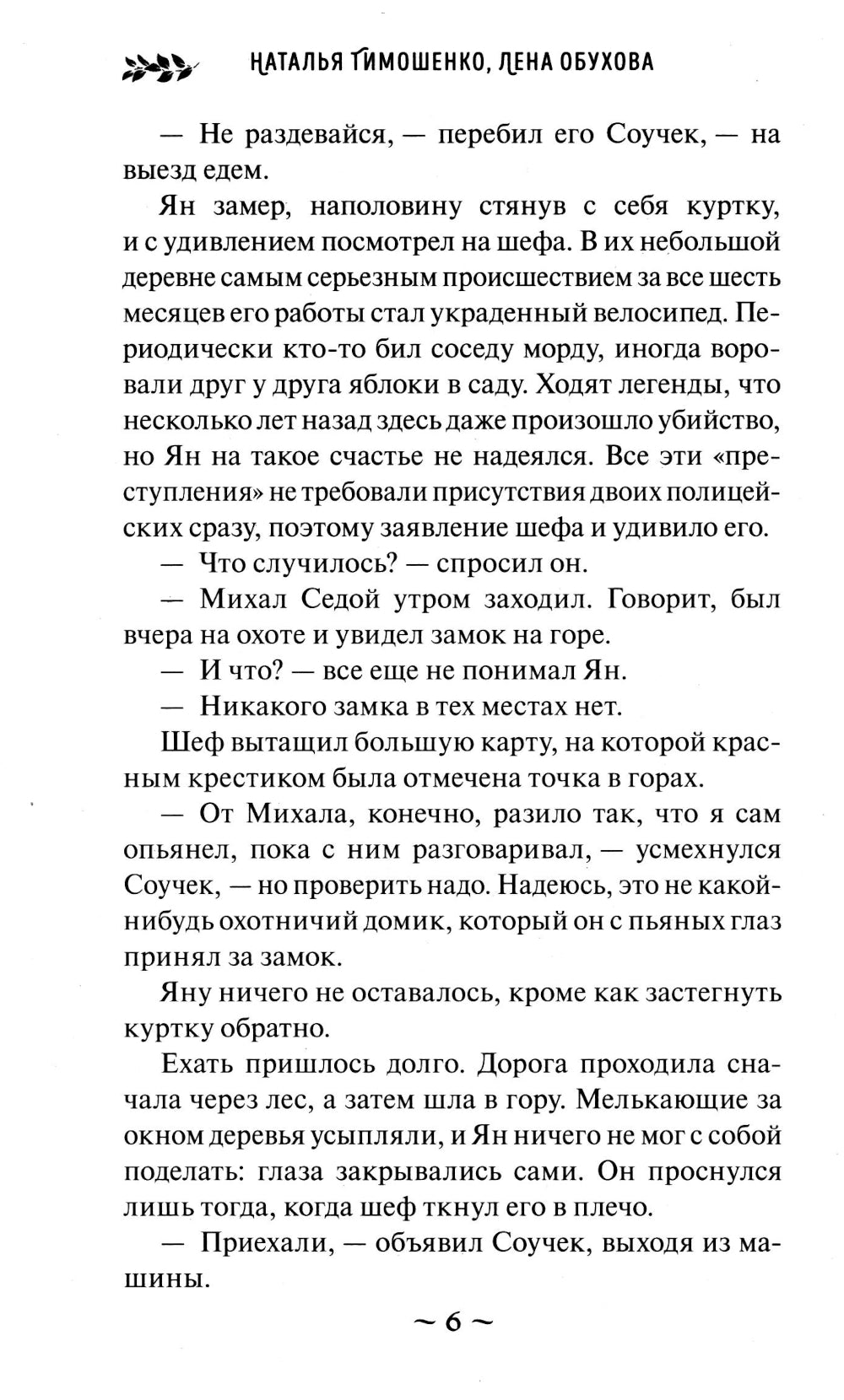 Холодный туманный замок