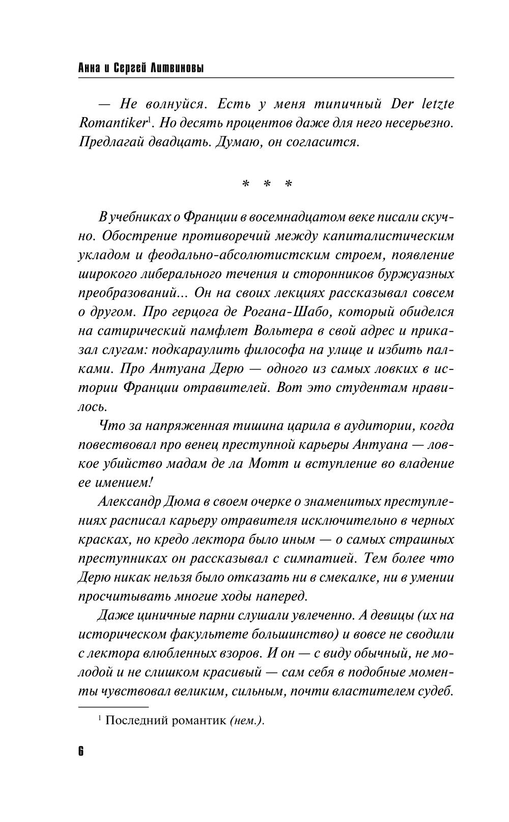 На один удар больше