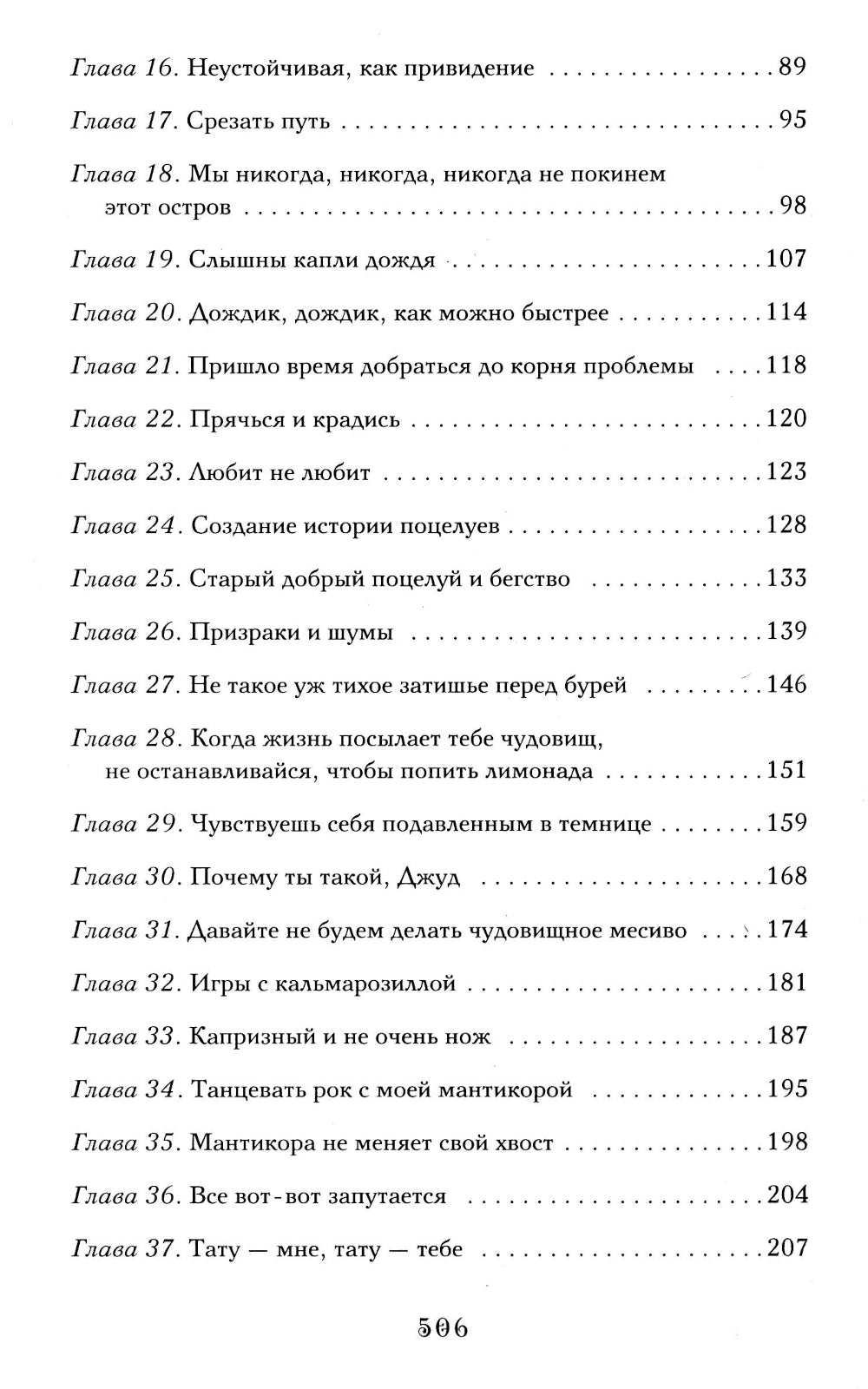 Приятный кошмар