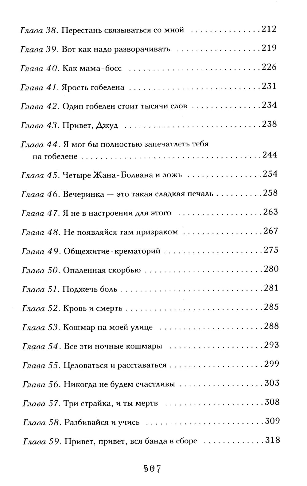 Приятный кошмар