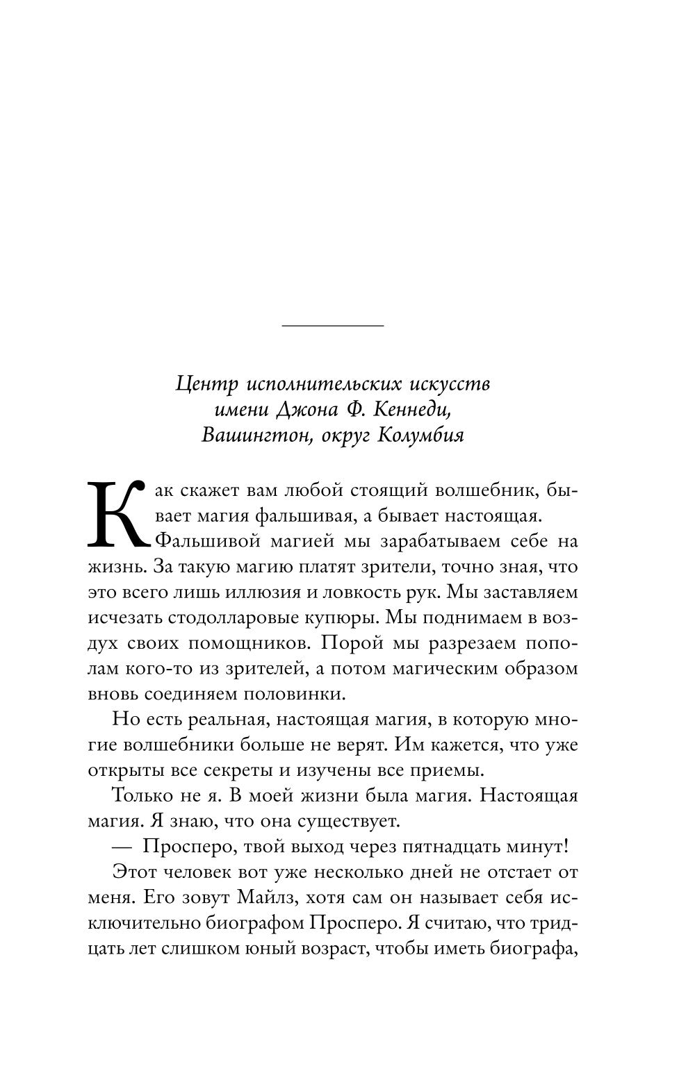 Пять желаний мистера Макбрайда