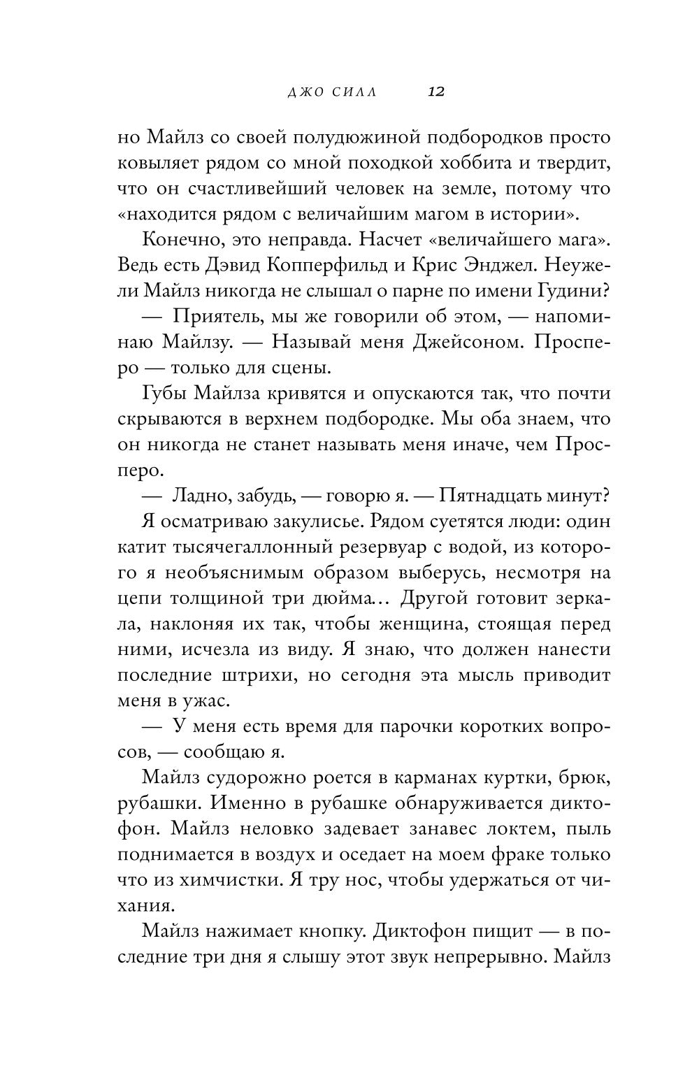 Пять желаний мистера Макбрайда