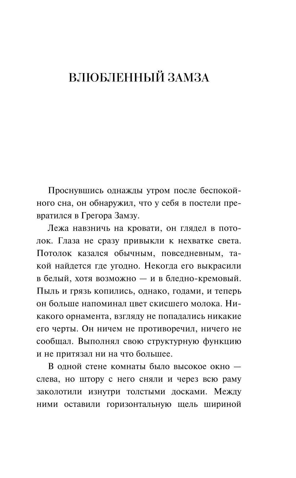 Мужчины без женщин