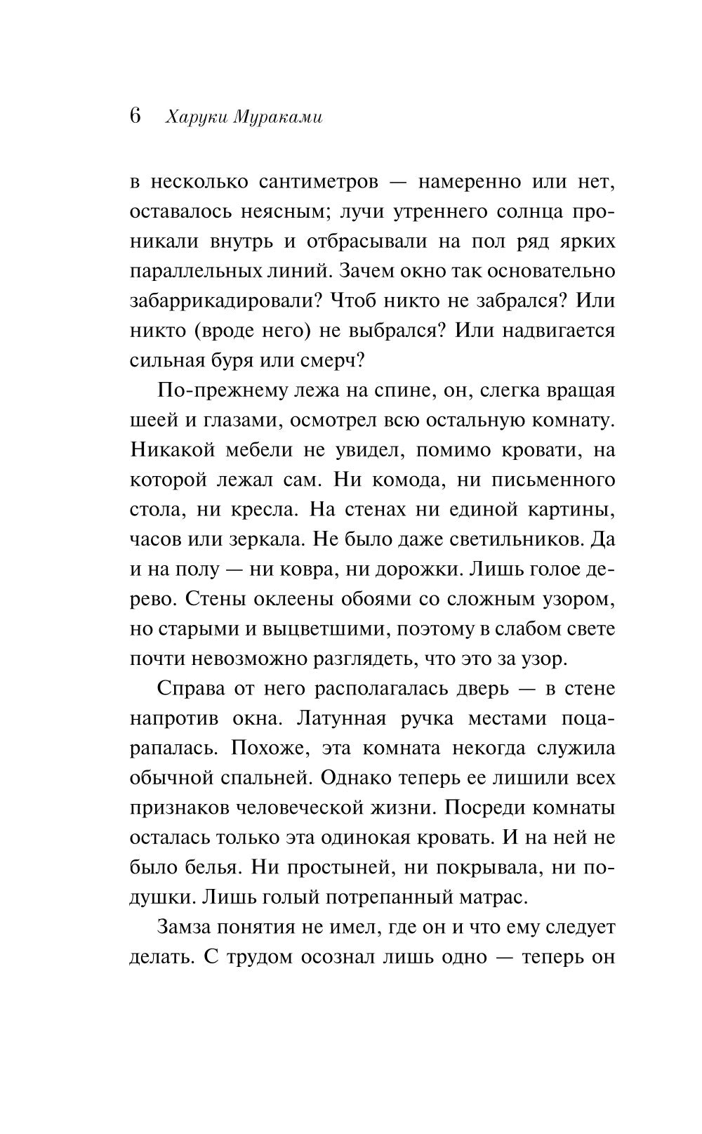 Мужчины без женщин