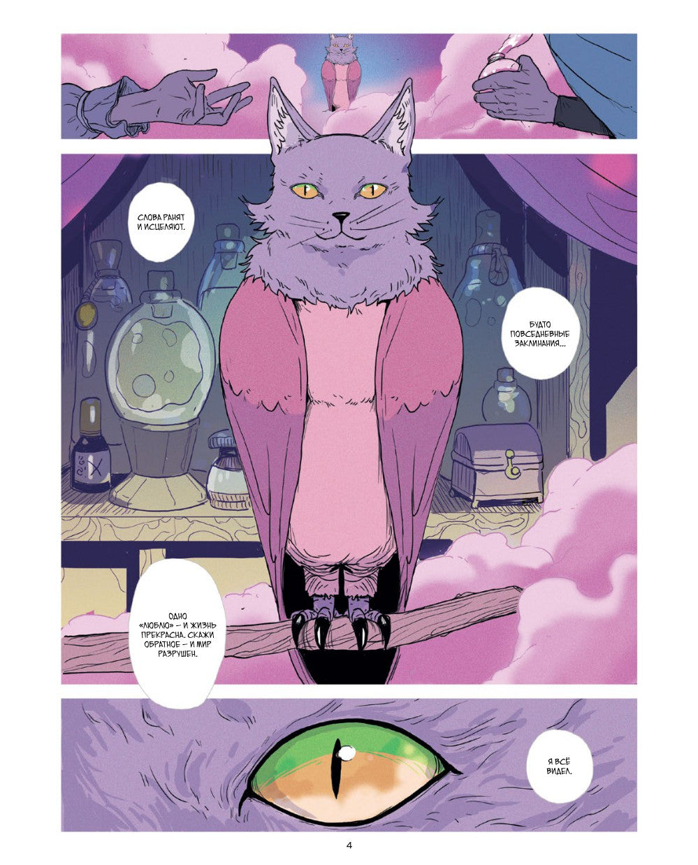 Мой друг Пьеро