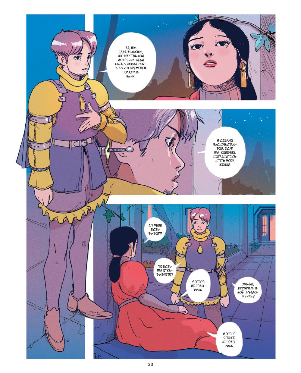 Мой друг Пьеро