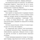 В списках не значился: роман