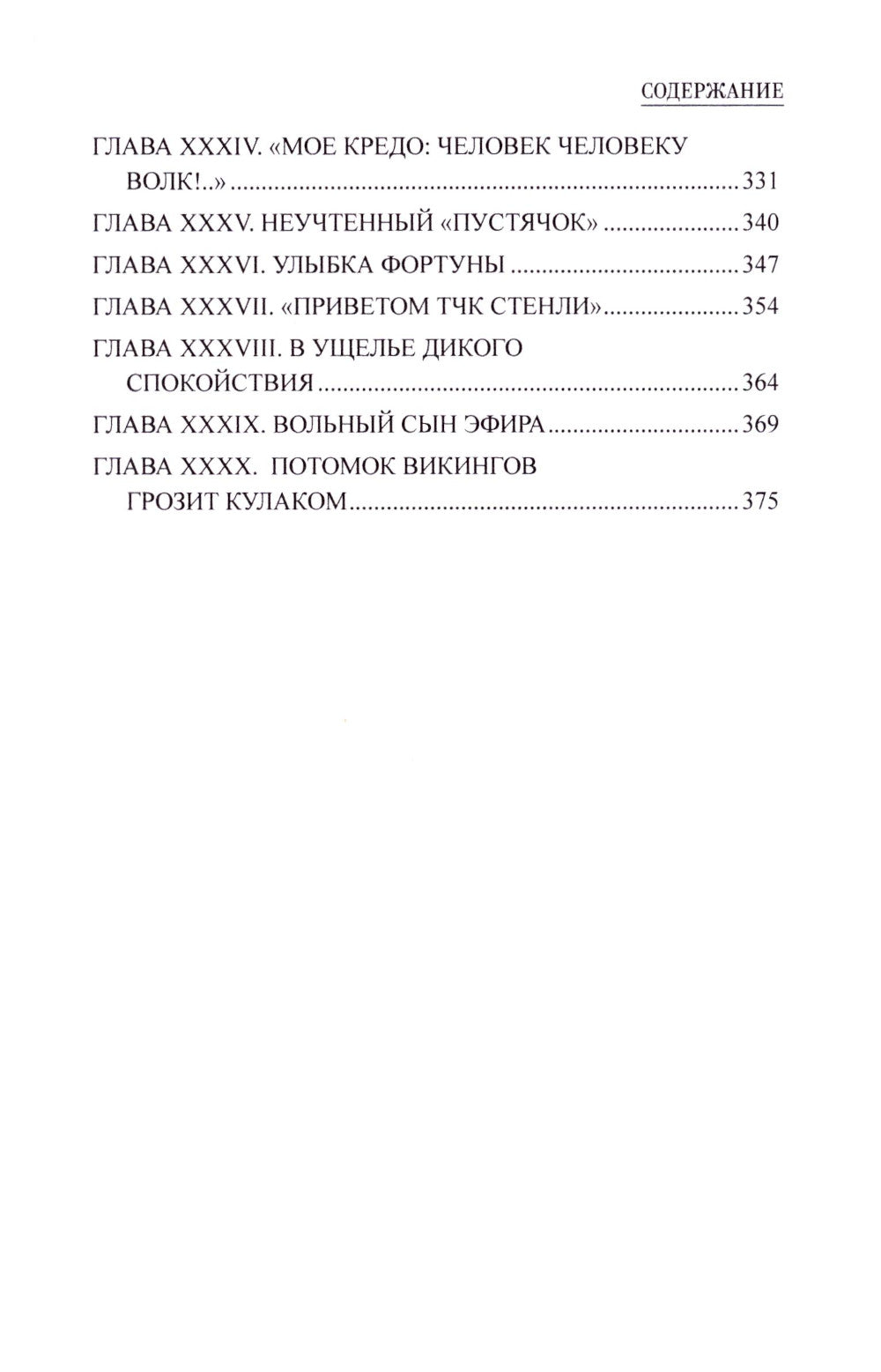 Нокаут: роман