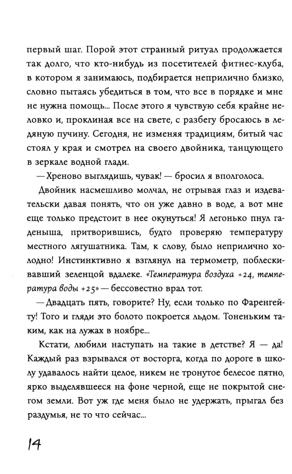 Дневник Эда