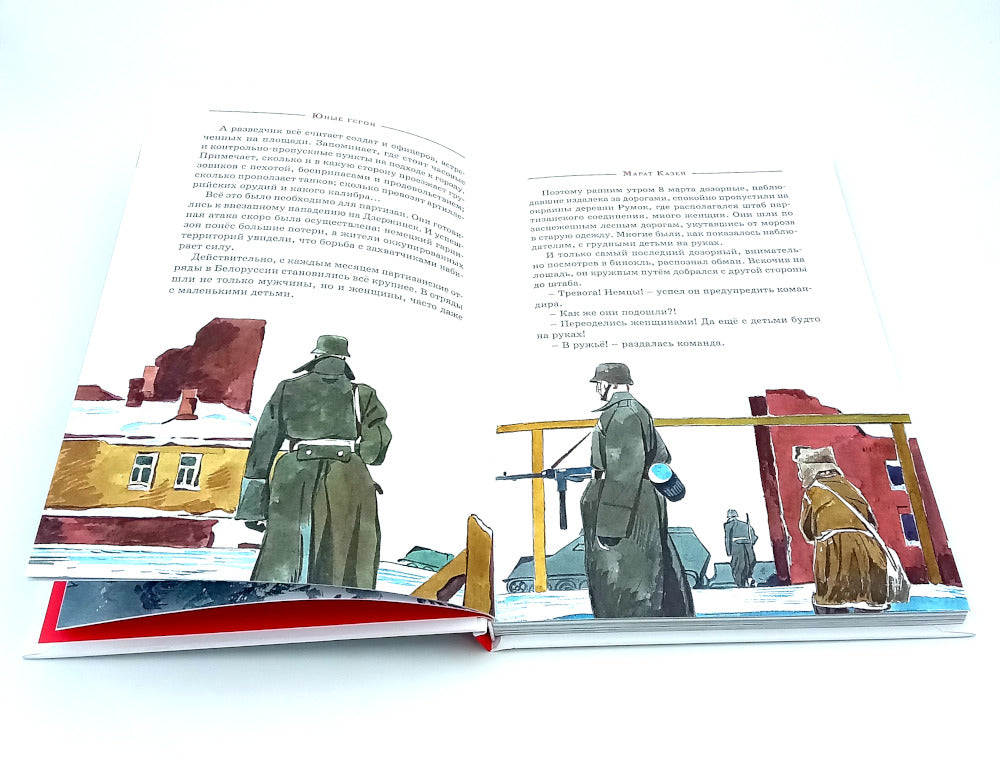 80 лет Победы ! Юные герои + Сын полка (комплект из 2-х книг)