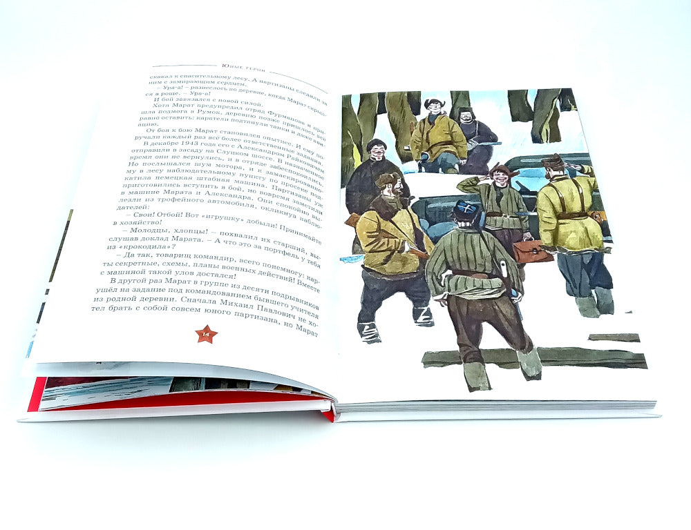 80 лет Победы ! Юные герои + Сын полка (комплект из 2-х книг)