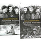 Ангелы мщения. Женщины-снайперы Великой Отечественной + Защищая Родину. Летчицы Великой Отечественной (комплект их 2-х книг)