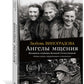 Ангелы мщения. Женщины-снайперы Великой Отечественной + Защищая Родину. Летчицы Великой Отечественной (комплект их 2-х книг)