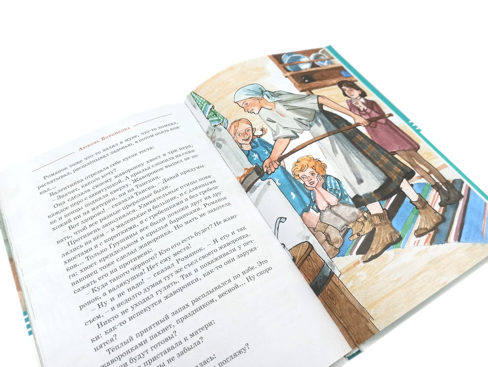 Девочка из города + Юные герои (комплект из 2-х книг)