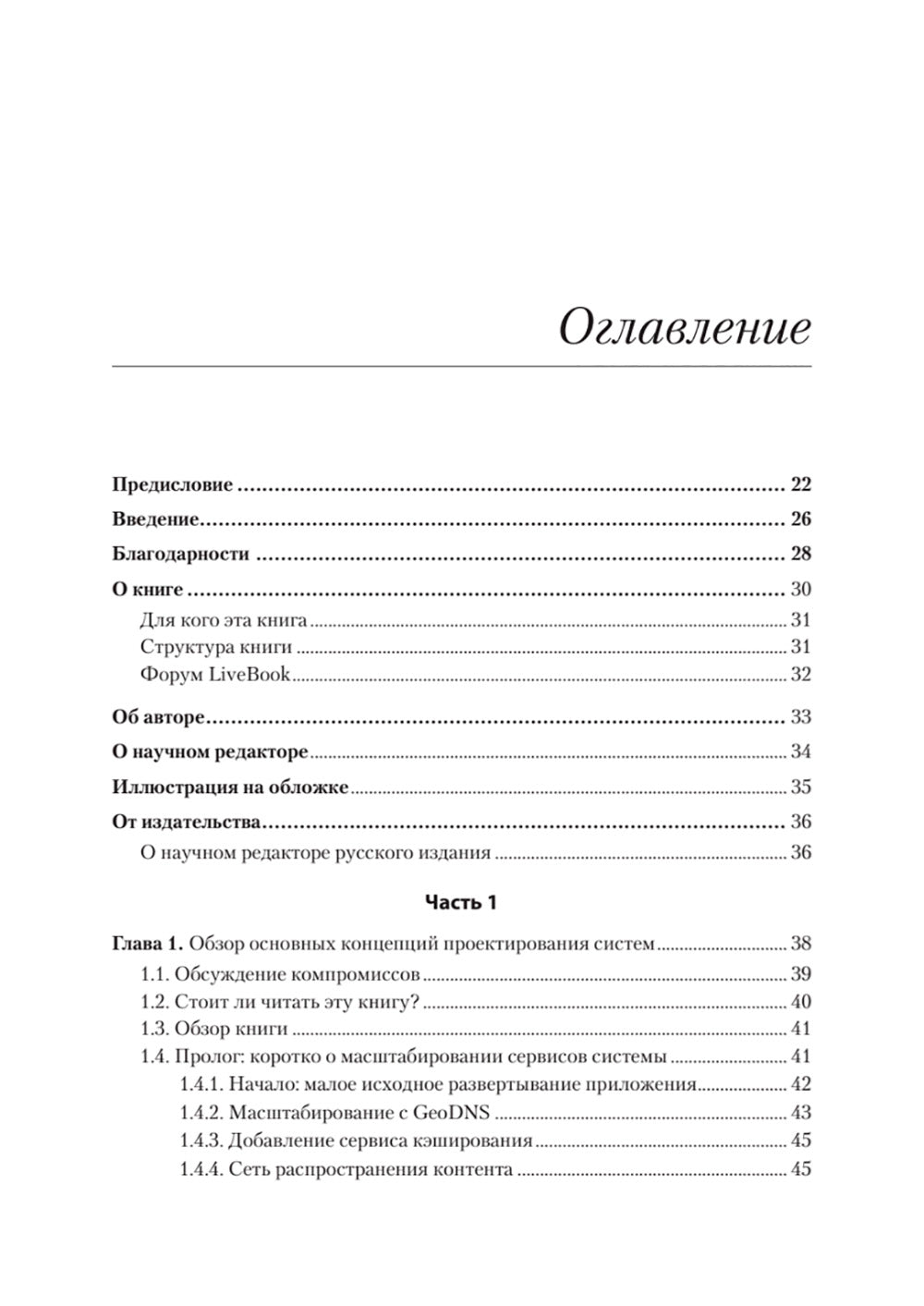 Проектирование системы: пережить интервью