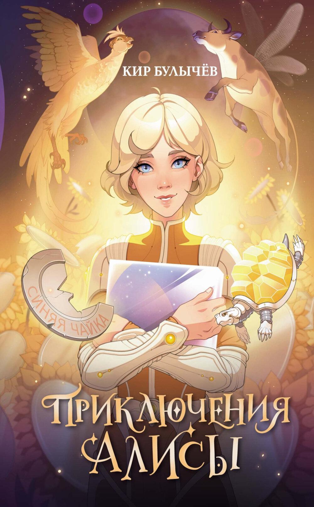 Prise en compte d'Alice