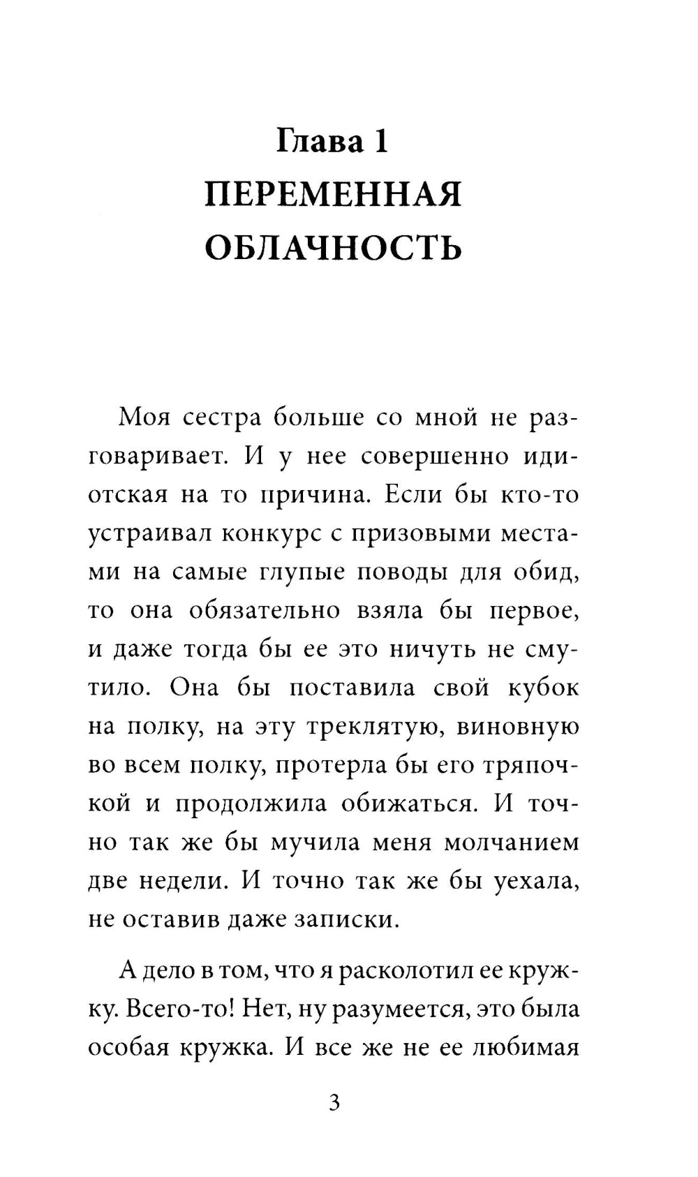 Город для кита