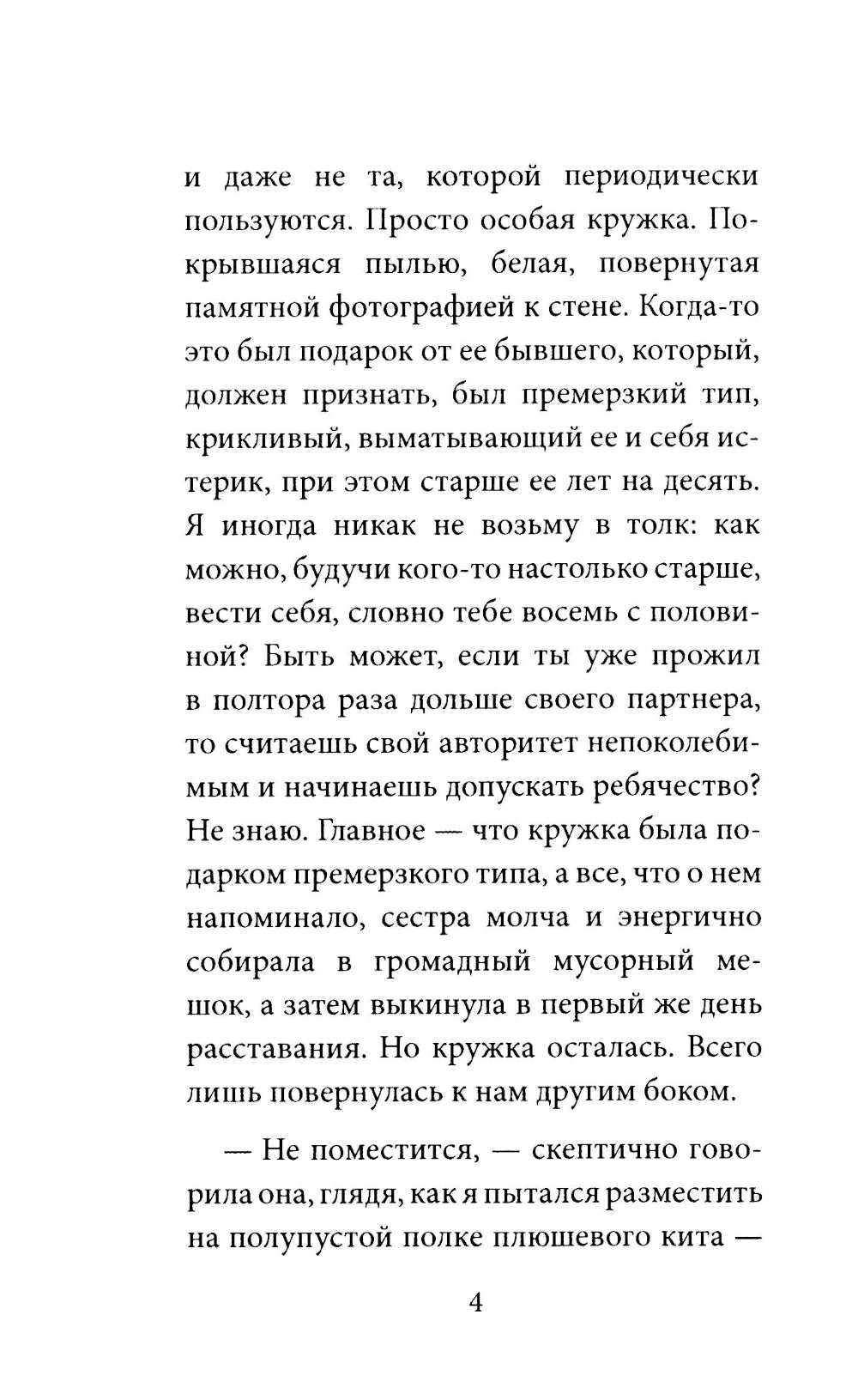 Город для кита