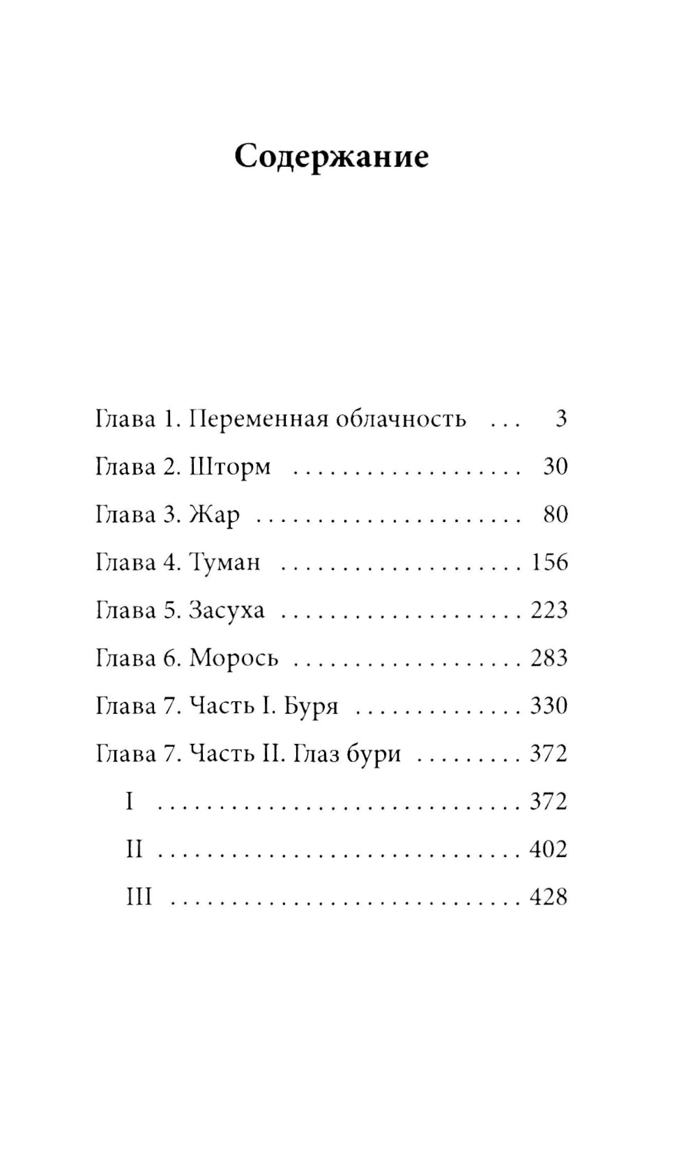 Город для кита