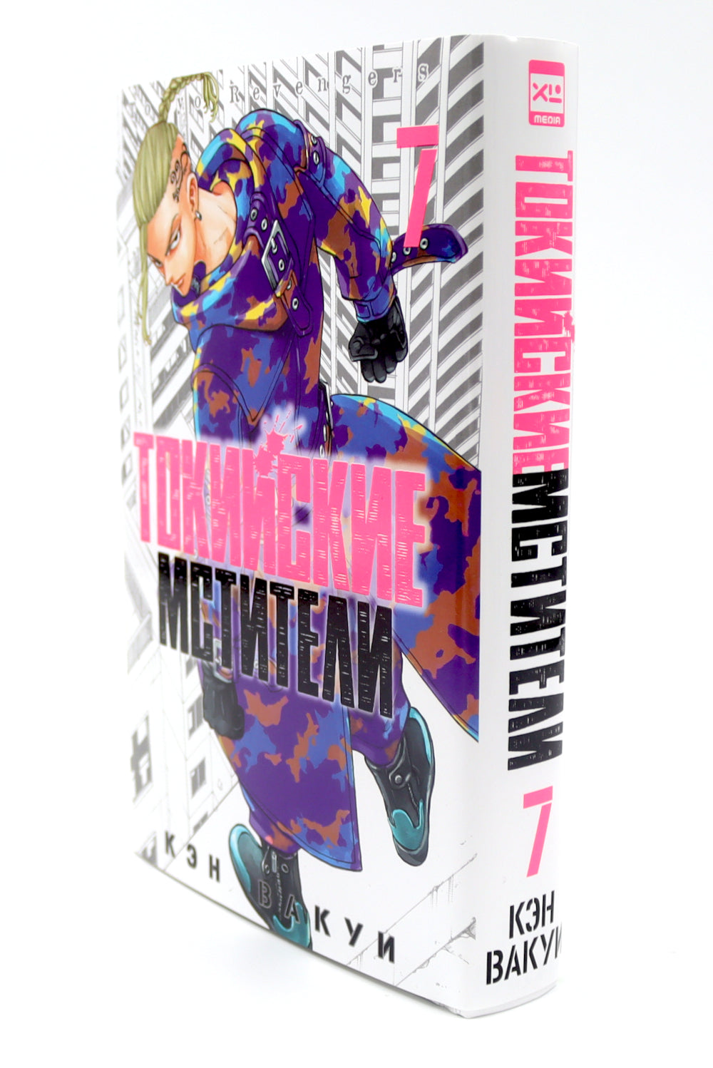 Токийские Мстители Т. 7-9 (complexe de 3-х книг)