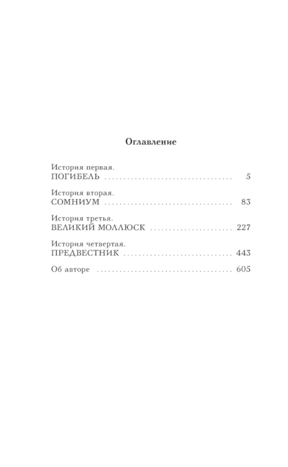 Огонь сильнее мрака