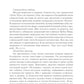 Охота на крыс: Смерть под трактором. Страховочный вариант. Отсутствие доказательств: сборник