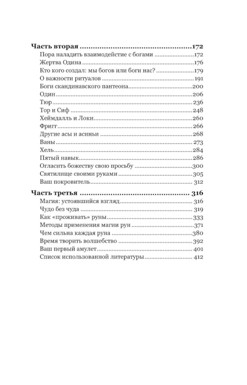 8 навыков мастера Рун: пошаговая инструкция от А до Я