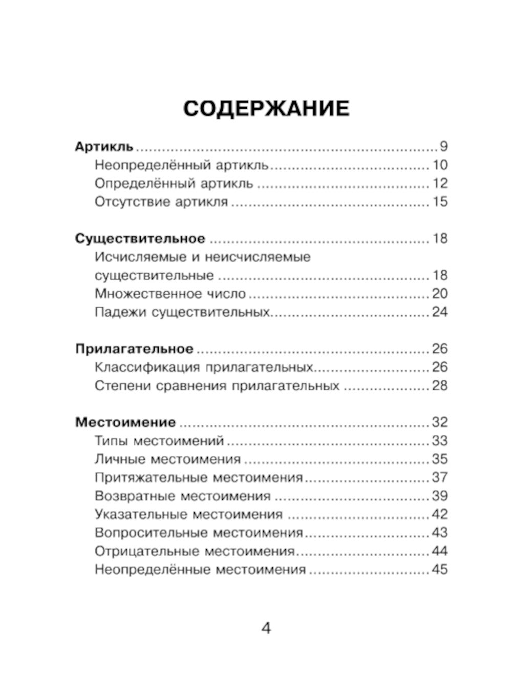 Все правила английского языка для школьников в схемах и таблицах
