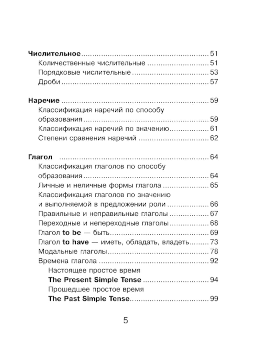 Все правила английского языка для школьников в схемах и таблицах