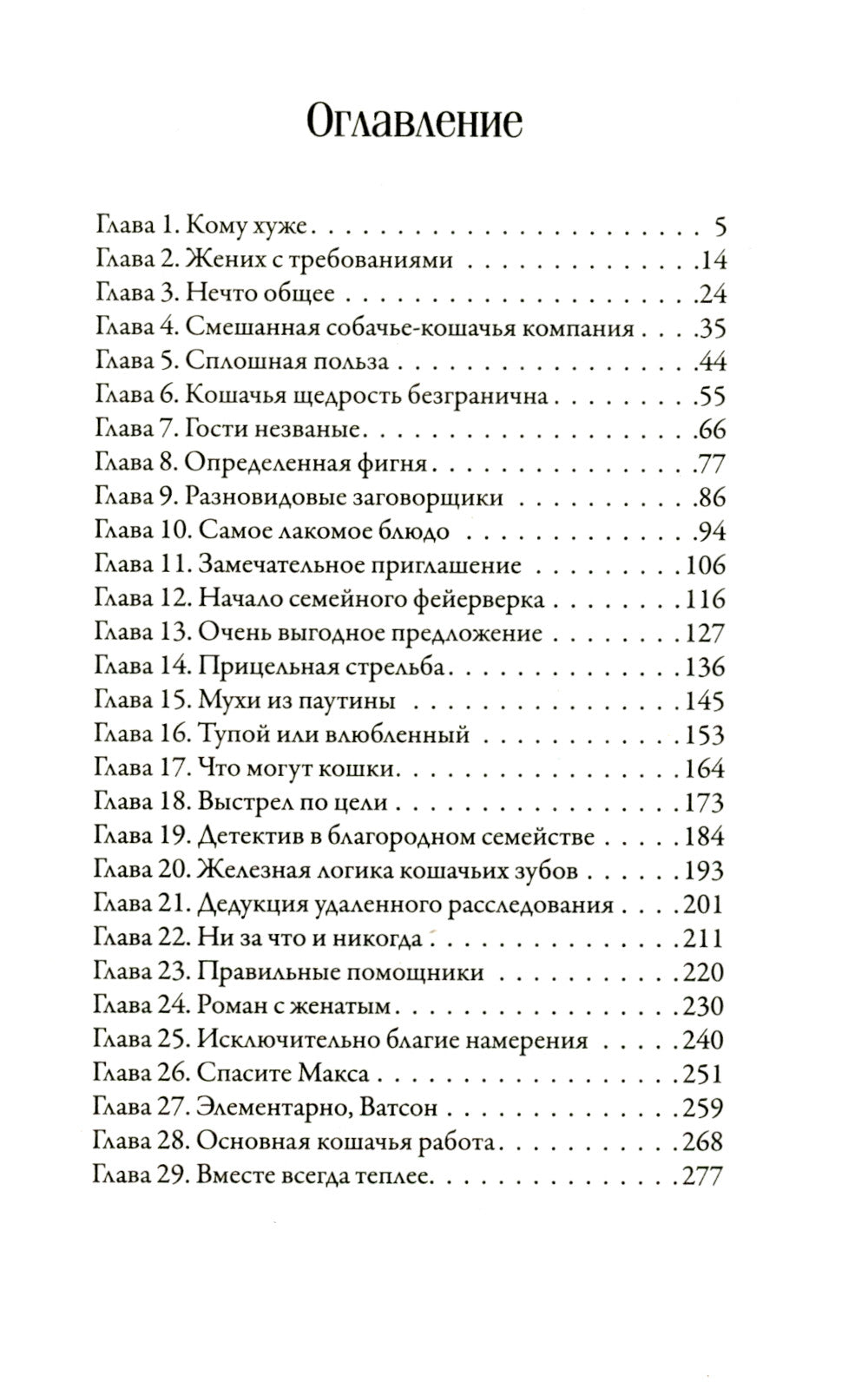 Абсолютно неправильные люди