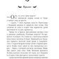 Все как ты хотел, или (Не)мой дракон: роман