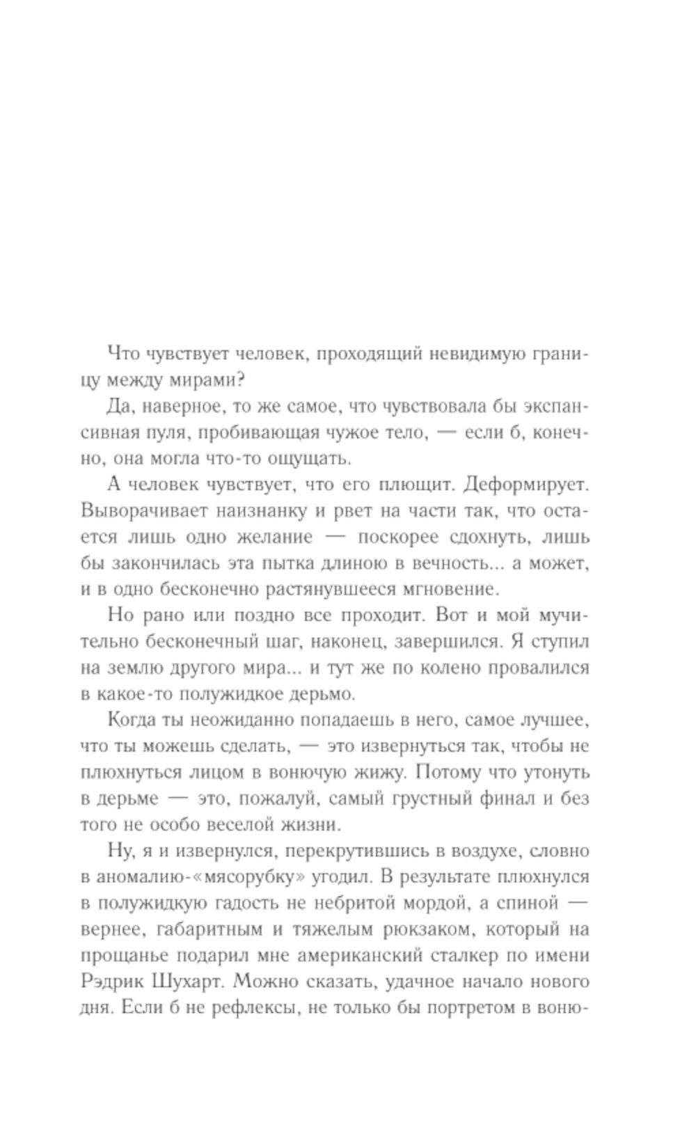 Закон Петербурга: фантастический роман