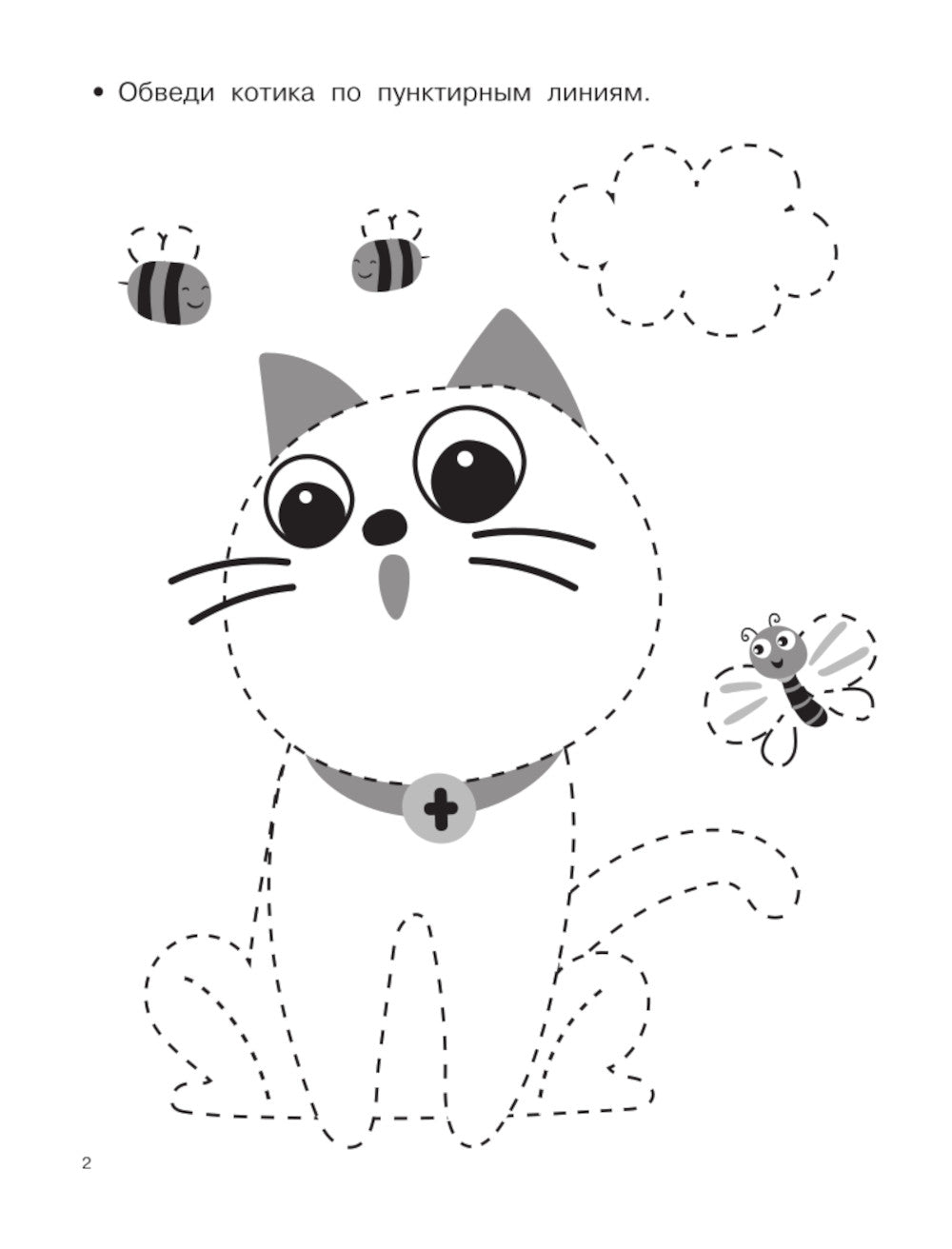 Учимся рисовать. 5-7 лет