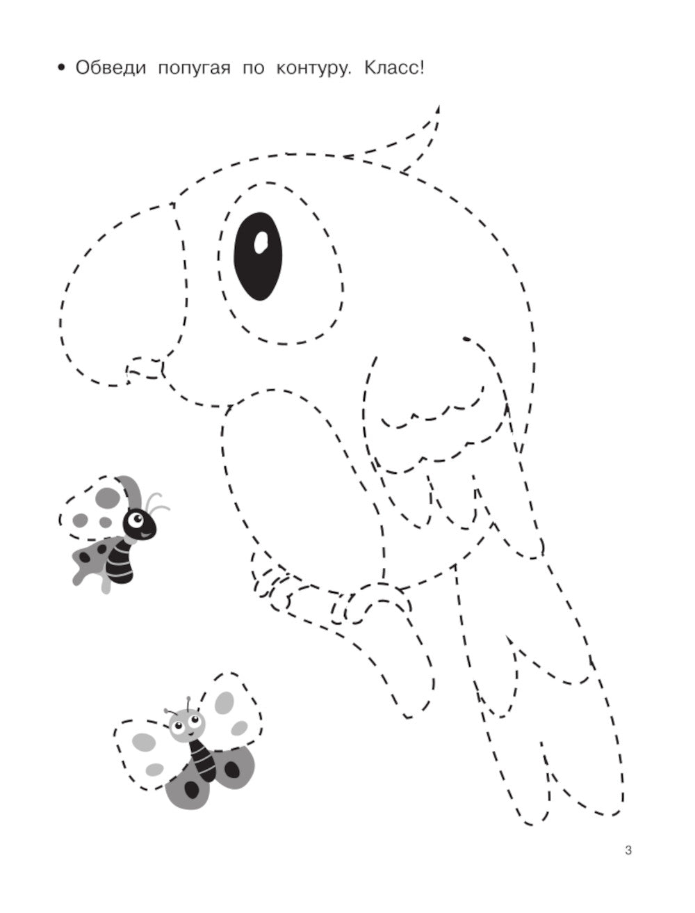 Учимся рисовать. 5-7 лет