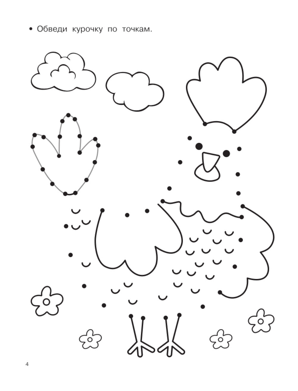 Учимся рисовать. 5-7 лет