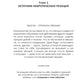 Свобода от стресса и негативных эмоций. Как выбирать здоровые эмоции в сложных ситуациях. Научный и эффективный РЭПТ-подход. Воркбук