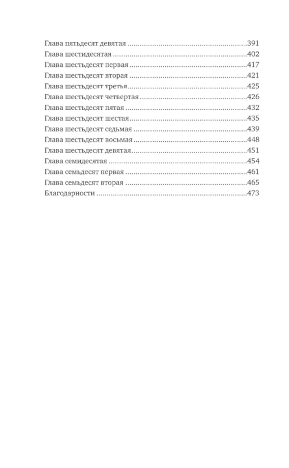 Поцелуй обмана: роман