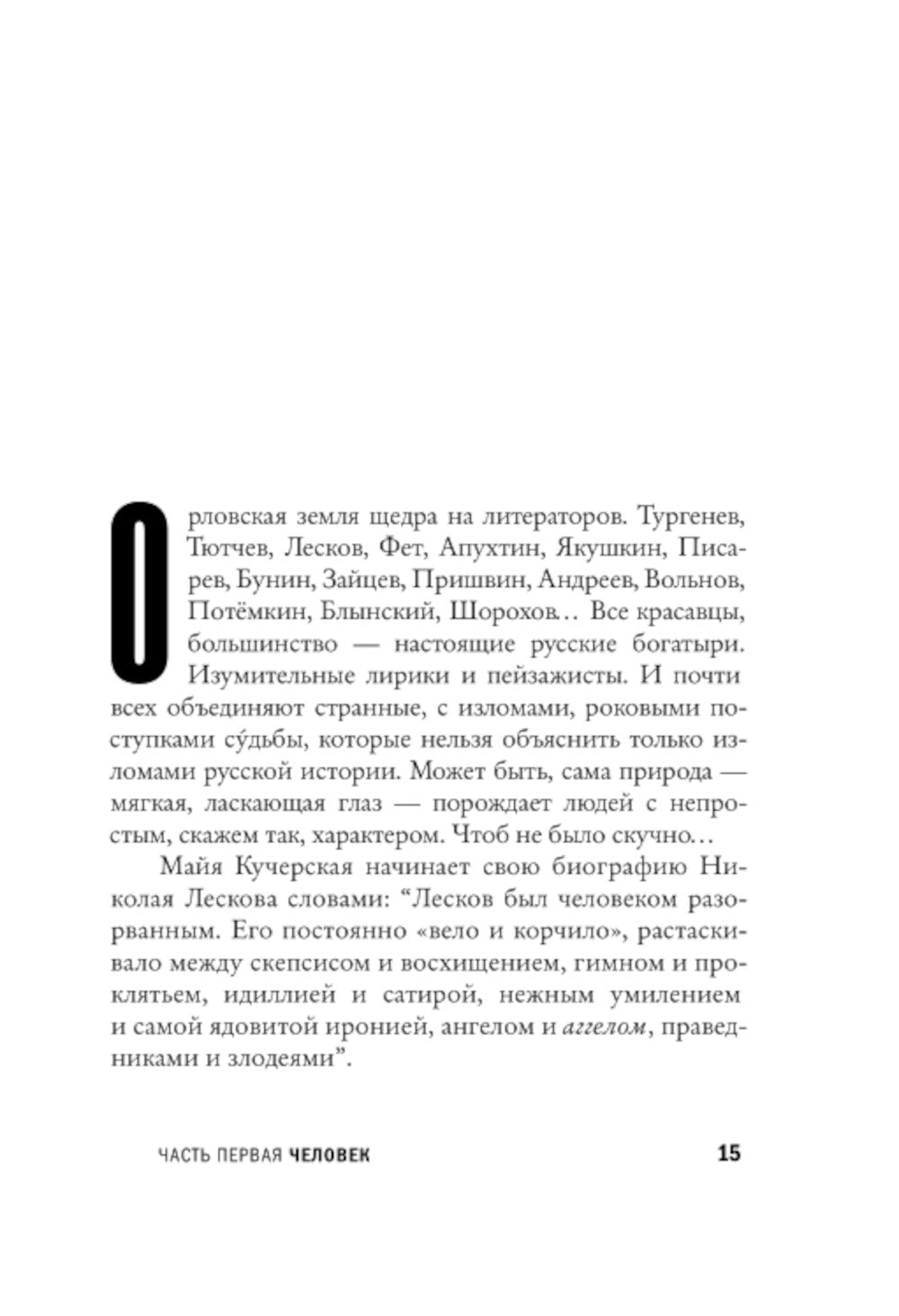 Александр Тиняков: Человек и персонаж