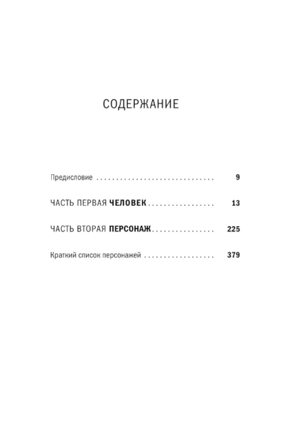 Александр Тиняков: Человек и персонаж