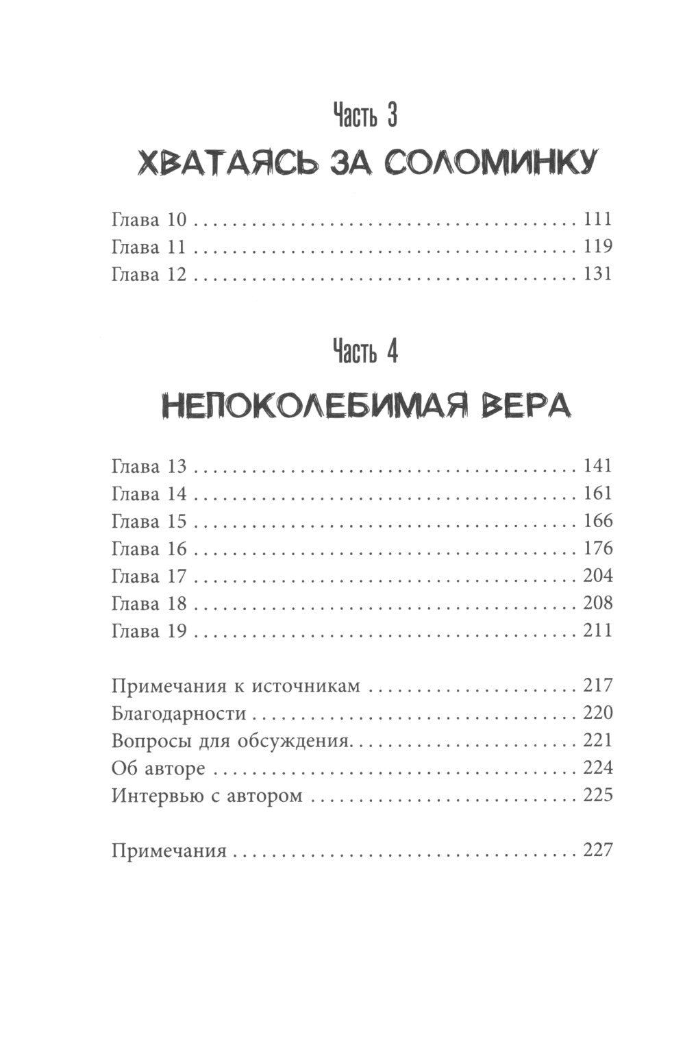 Пропавшая: Исчезновение Лорен Спирер. Правдивая история о том, как студентка исчезла у всех на виду