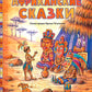 Африканские сказки