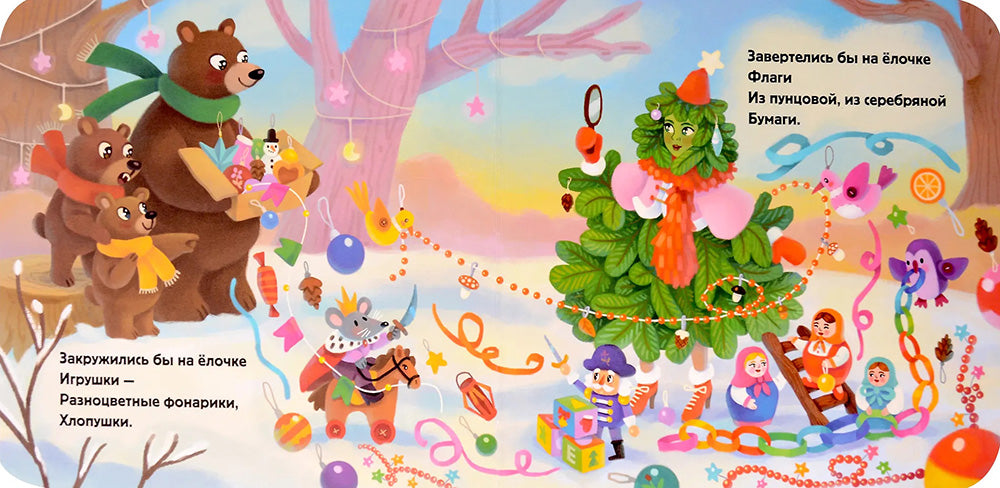 Il y a un nouvel an !