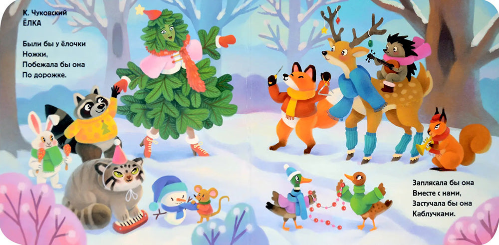 Il y a un nouvel an !