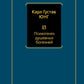 Психогенез психических заболеваний: сборник.