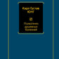 Психогенез психических заболеваний: сборник.