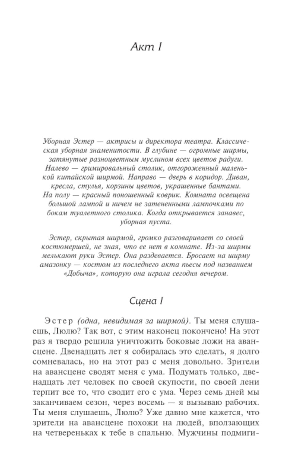 Священные чудовища. Ужасные родители: сборник